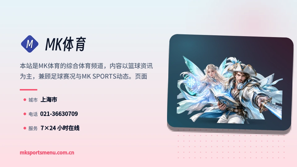MK体育印象