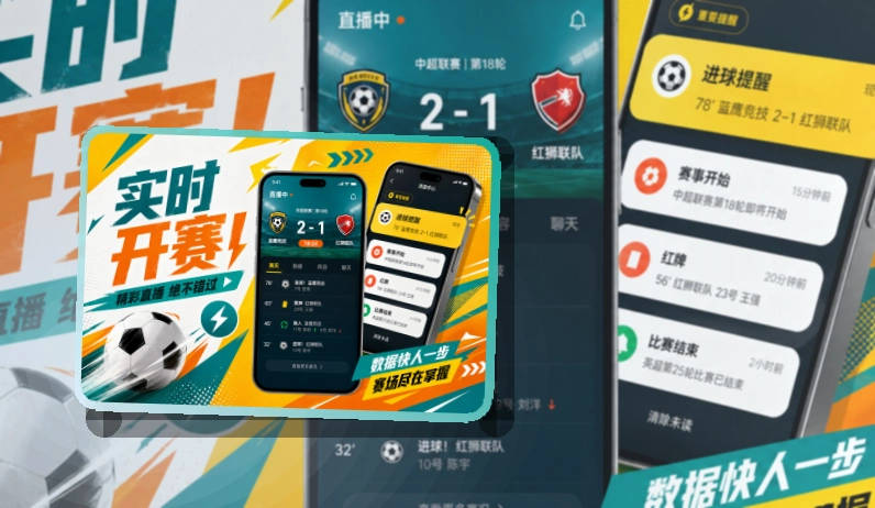 MK体育 杂志式App介绍 · 官方赛事App · 长期使用更省心界面展示