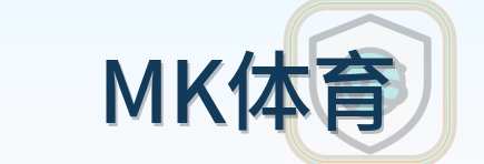 MK体育 Logo